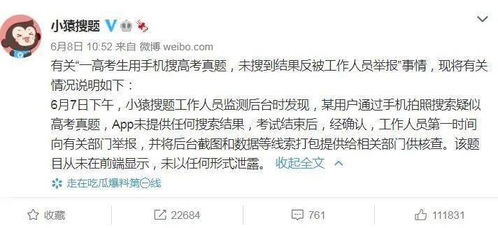 高考考場手機作弊事件引發(fā)教育部門通報，現(xiàn)代技術挑戰(zhàn)傳統(tǒng)考試安全