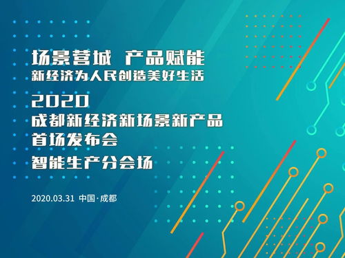 成都新經濟浪潮中，曉多科技如何借力5G乘勢而上